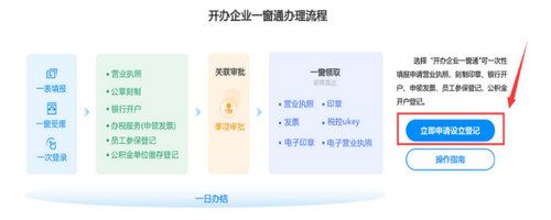 自己网上注册深圳公司流程.jpg