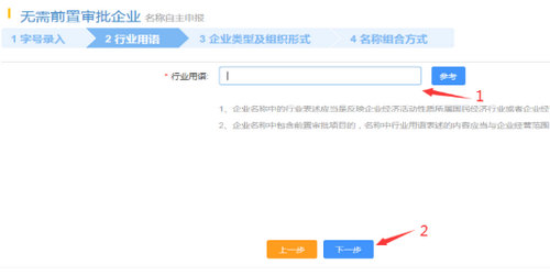 自己网上注册深圳公司流程.jpg