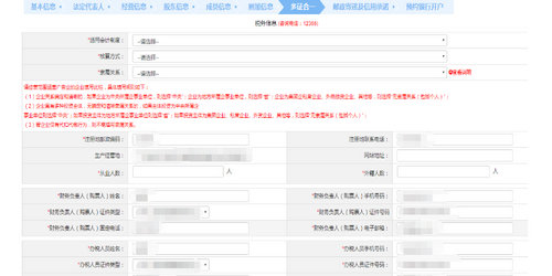 自己网上注册深圳公司流程.jpg