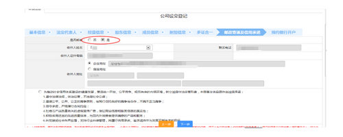 自己网上注册深圳公司流程.jpg