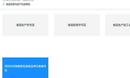许可证查询.jpg