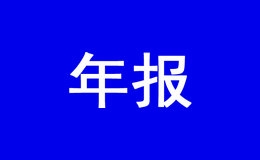 深圳商事主体年报公示超期未填报，如何转正常？